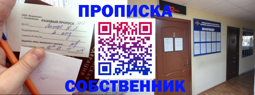 регистрация в Лесосибирске