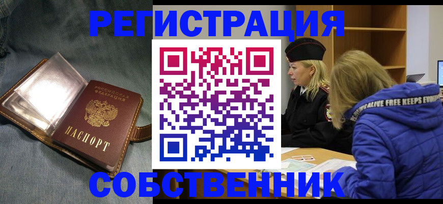 прописка для военкомата в Лесосибирске
