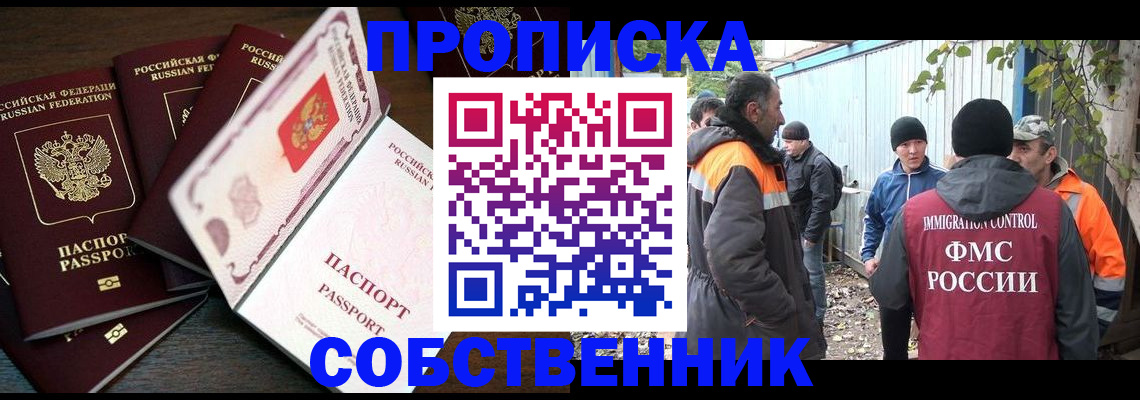 временная регистрация законно в Лесосибирске