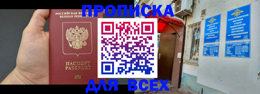 временная регистрация госуслуги в Лесосибирске